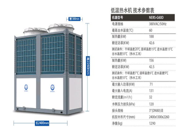 空氣能源熱水器